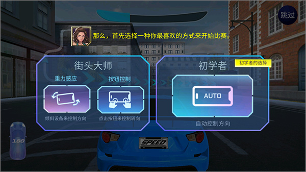 街头赛车2安卓版