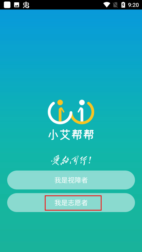 小艾帮帮最新版