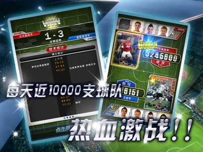 我是球王九游版截图1