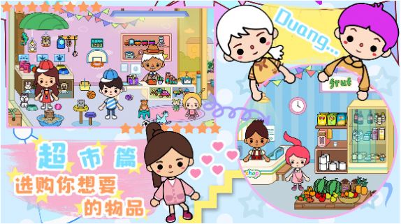 米加小屋魔法家园安卓截图2