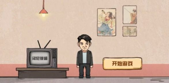 抖音无限脑洞小最新版截图1