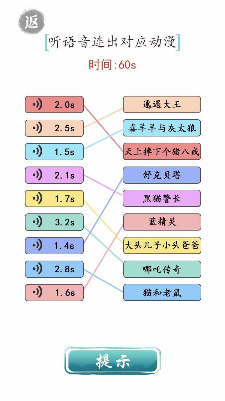 文字成精正版截图0