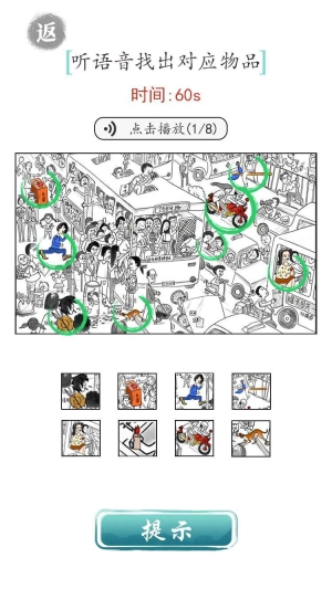 文字成精正版截图2