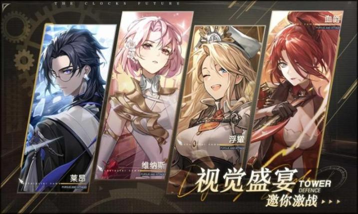 时终未来最新版截图0