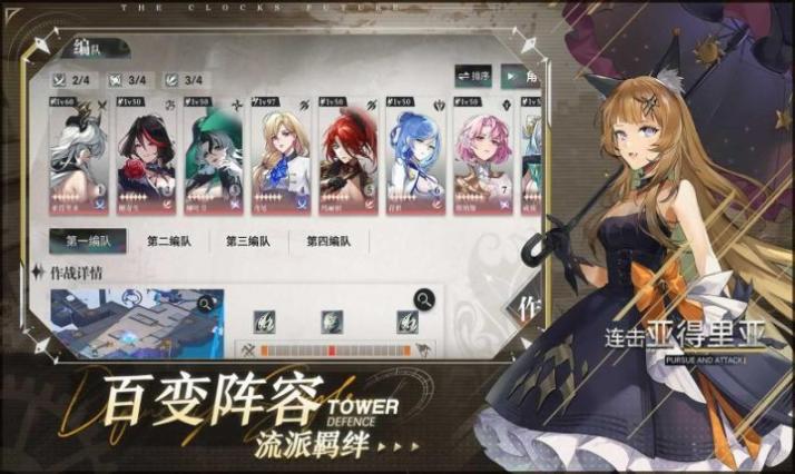 时终未来最新版截图1
