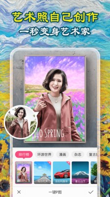 玩美p图软件截图3