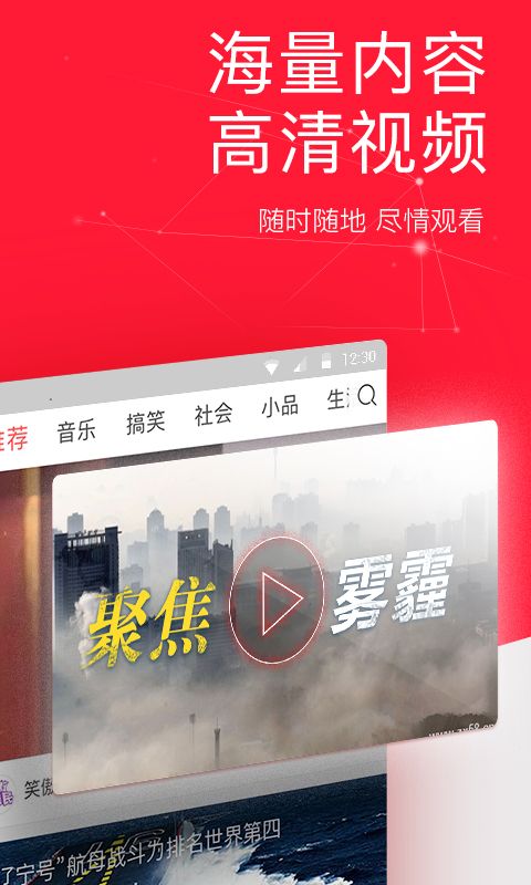 头条热榜安卓版
