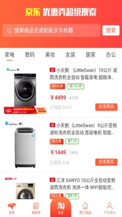 优折帮手机版截图1