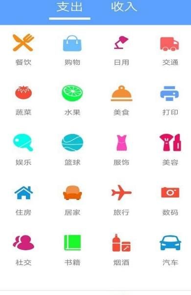 一叶子记账手机版截图1