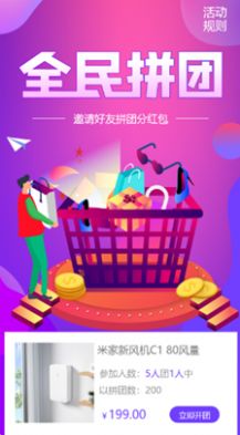 云米优选手机版