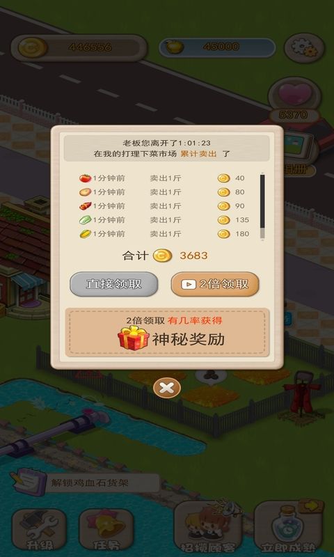 伊甸园农场领红包正版截图0