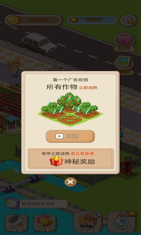 伊甸园农场领红包正版截图1