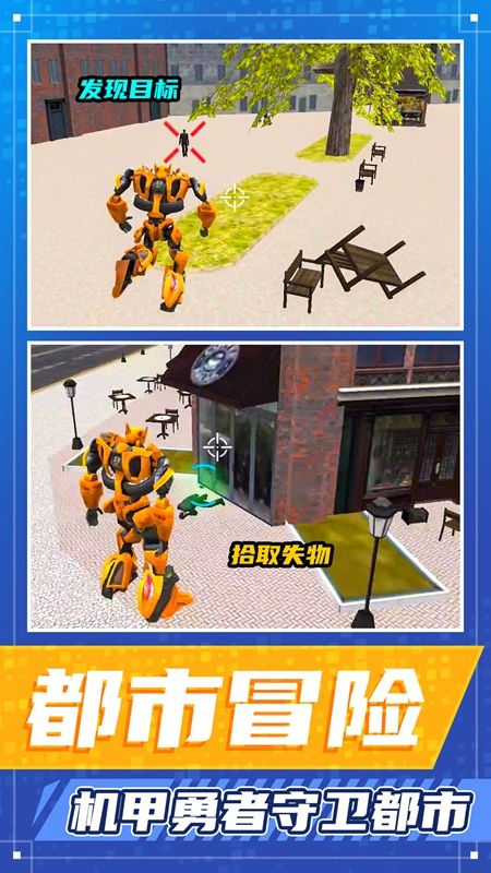 都市勇者冒险最新版截图0