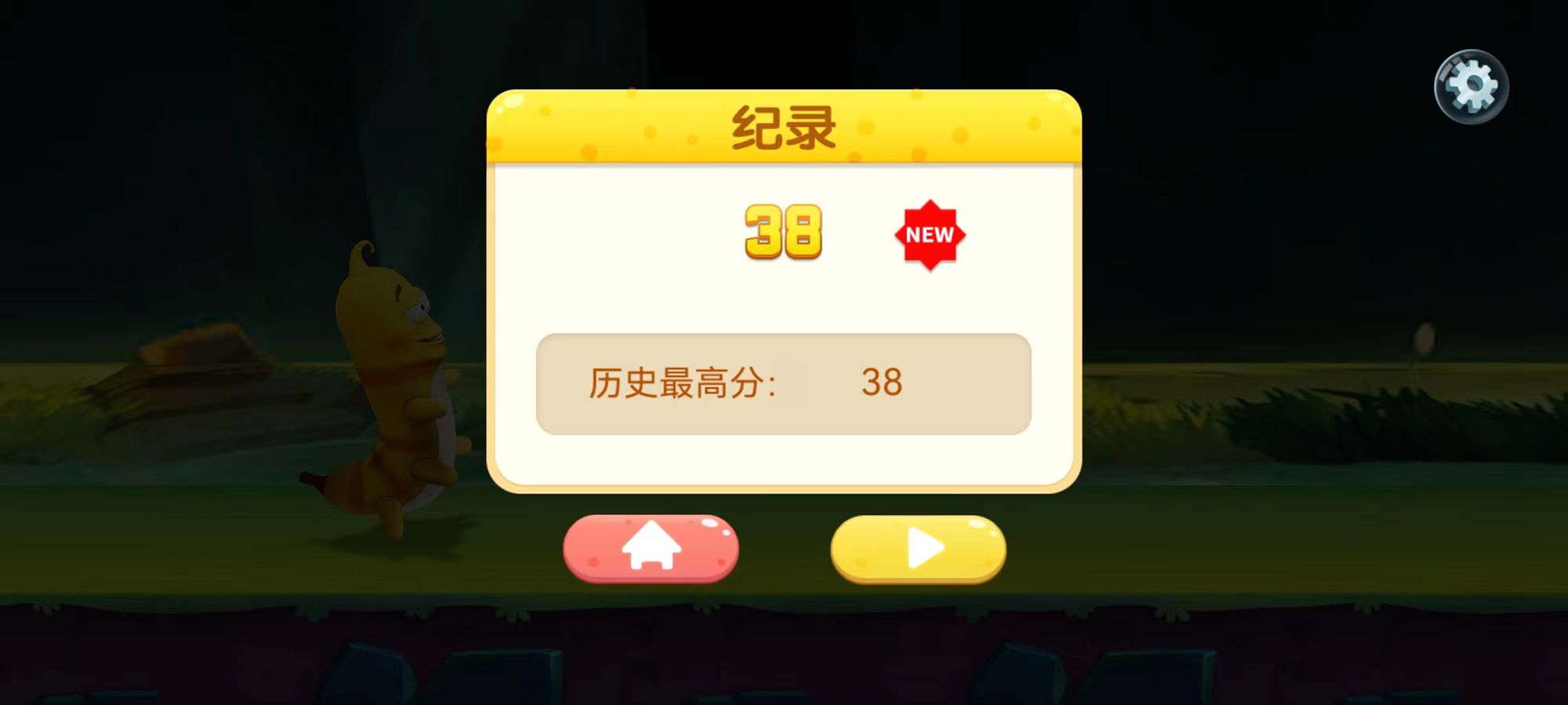 虫虫快跑小免广告