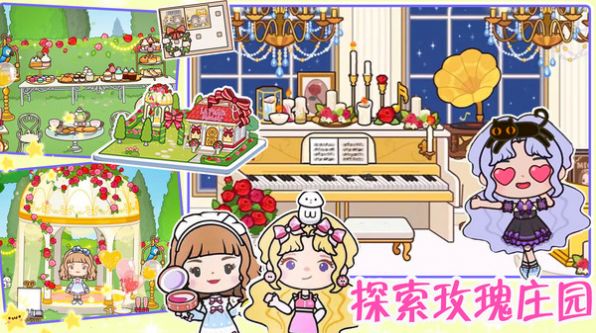 米加洛可可自建房手机版截图1