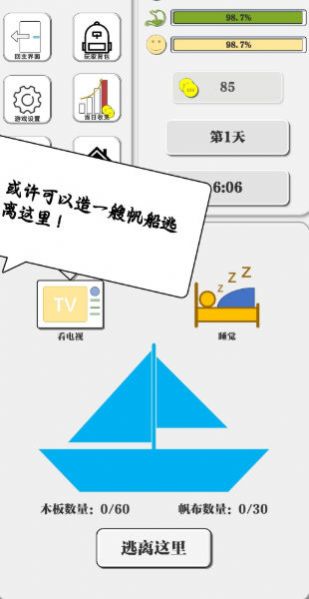 一百块钱的梦想2孤岛安卓版