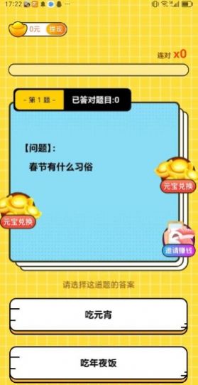 牛哥答题截图1