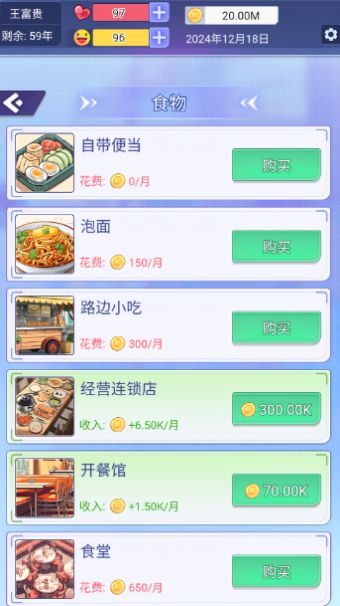 拯救我的漂亮女友免广告截图2