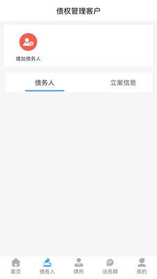 法正义法律服务截图1