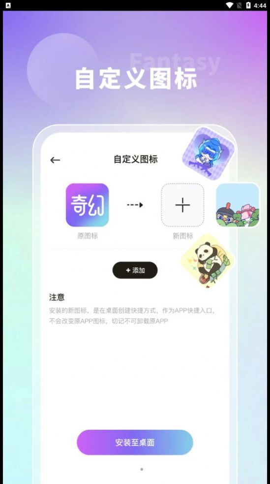 奇幻主题壁纸图片手机版截图0