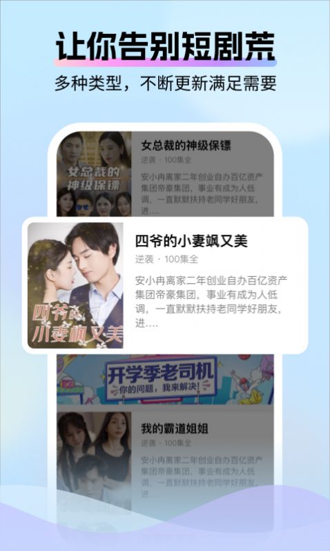 好好看截图1