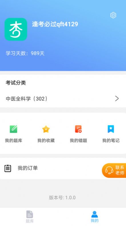 杏田医学截图0