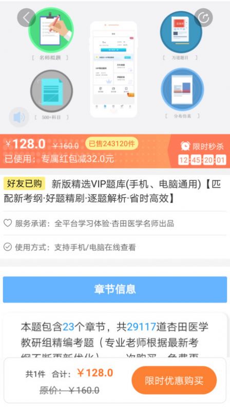杏田医学截图1