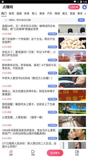 有赚网平台截图2