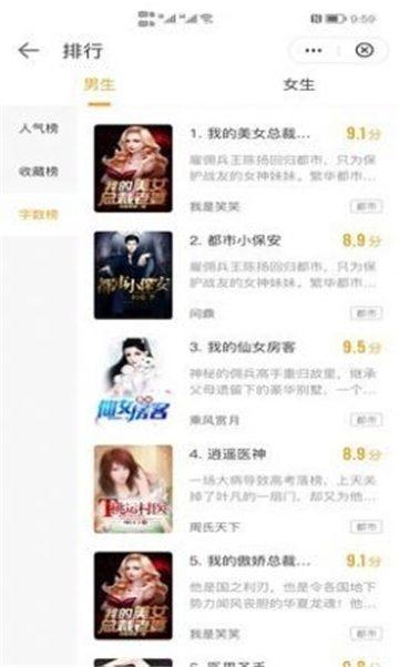 青柚阅读截图2
