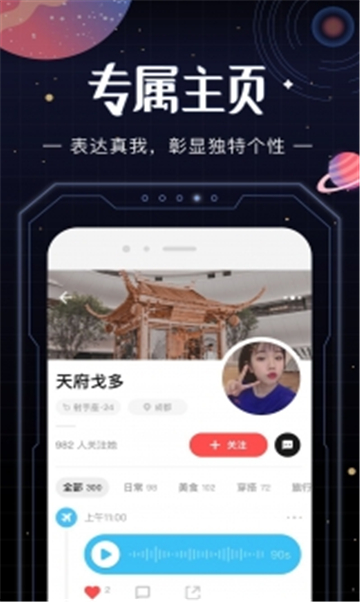 结伴者截图1
