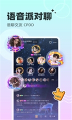 结伴者截图2