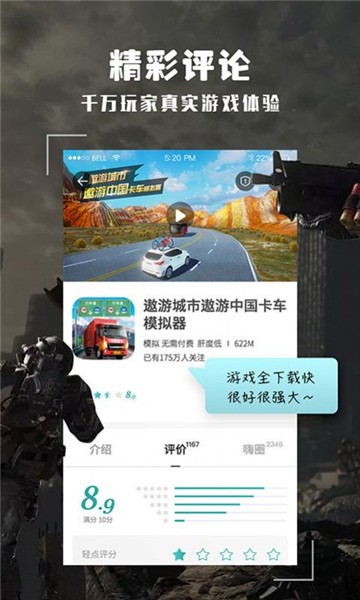 酷酷跑旧版截图1