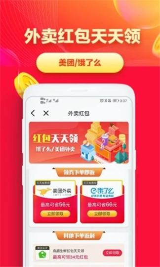 省钱帮购物返利