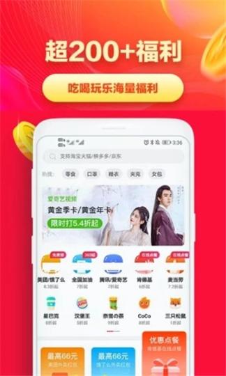 省钱帮购物返利截图2
