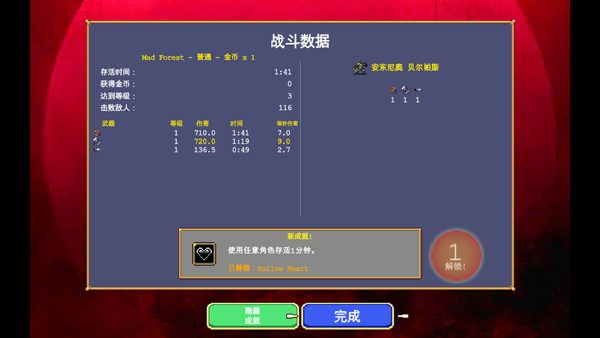 VampireSurvivors截图4