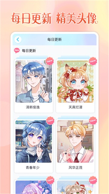 头像小助手无广告截图2