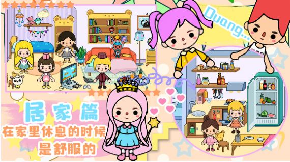 米加小屋魔法家园安卓