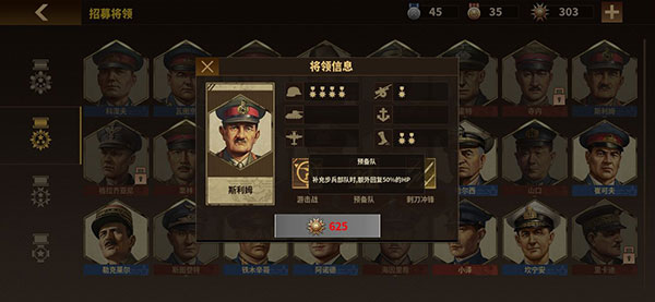 将军的荣耀3正版