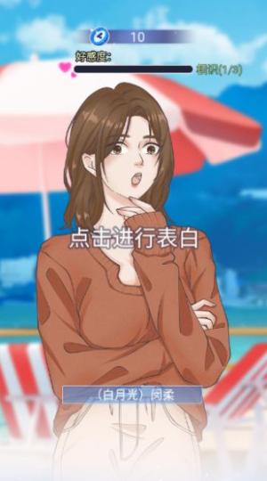 拯救我的漂亮女友免广告