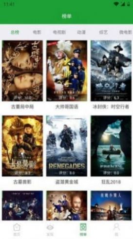 青椒影视安卓最新版