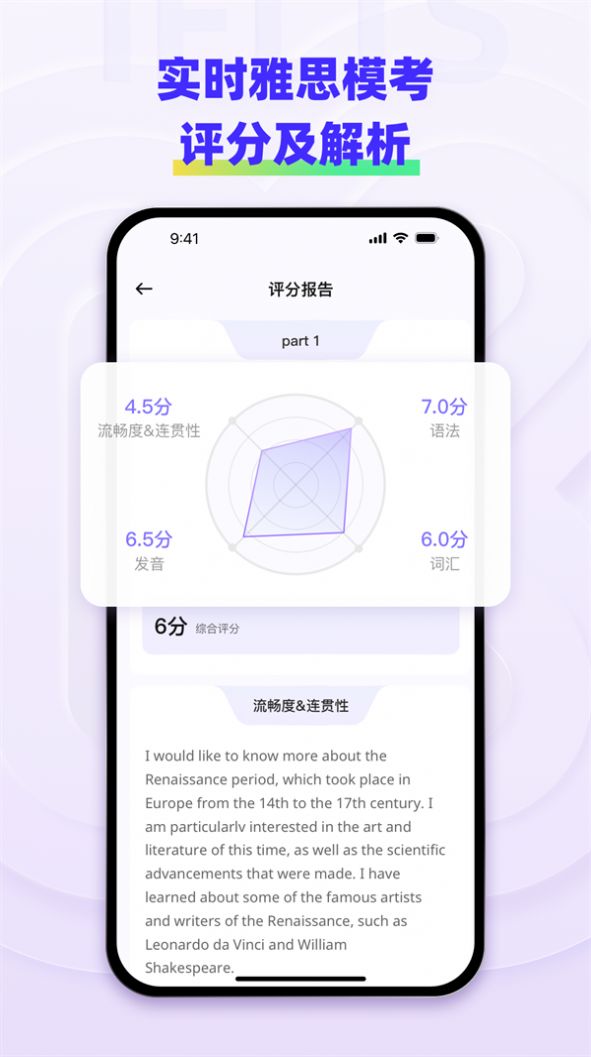 快练英语安卓版