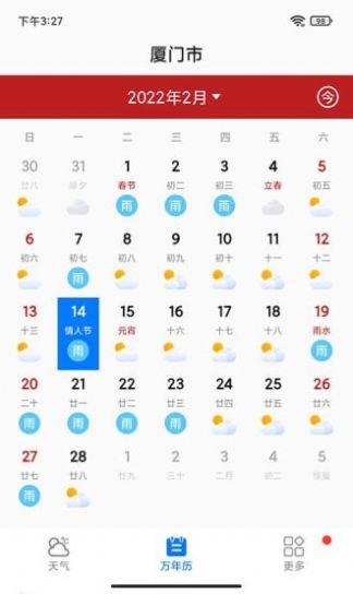 桌面天气预报手机版
