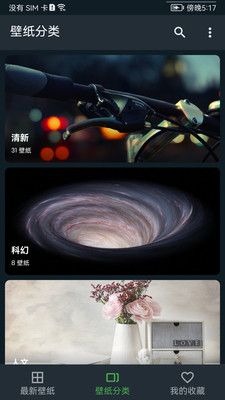平复锁屏壁纸菌手机版