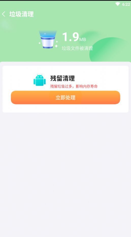 禾苗清理软件手机版