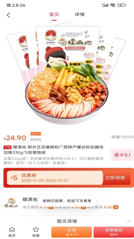 九惠生活