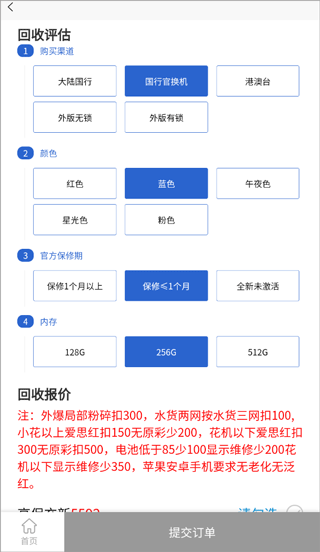 通通回收