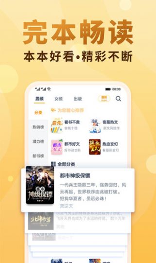 17k小说免费手机版截图1