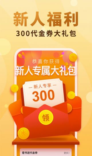17k小说免费手机版截图2
