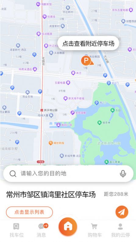 方众云停手机版截图1