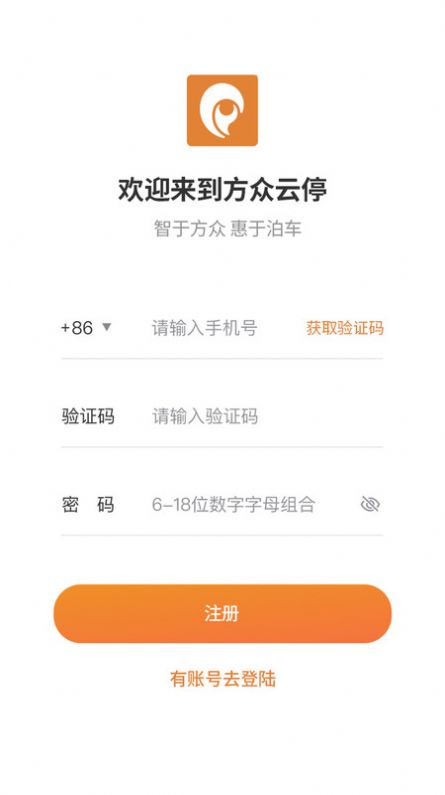 方众云停手机版截图2